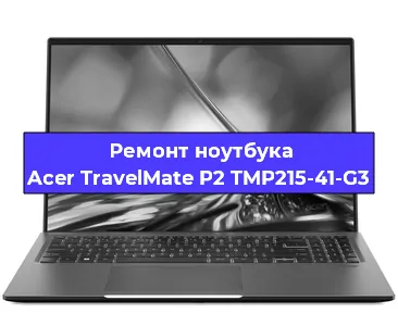 Замена hdd на ssd на ноутбуке Acer TravelMate P2 TMP215-41-G3 в Москве